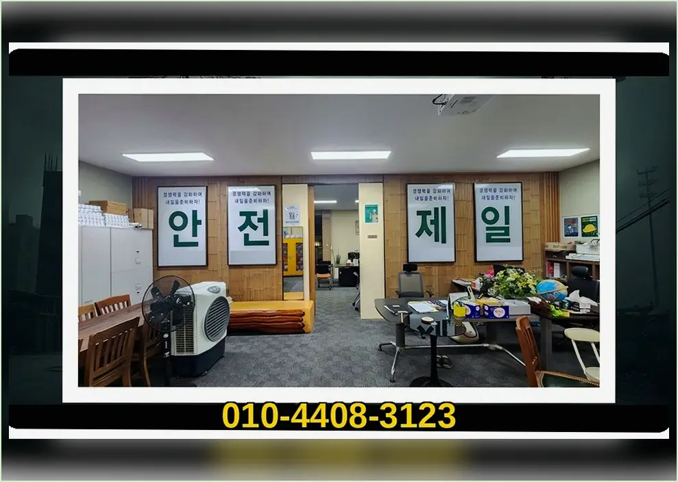 서울 중구 다산동 서울성동구 매장원상복구 고철집기최고가공제 작업 전후 5