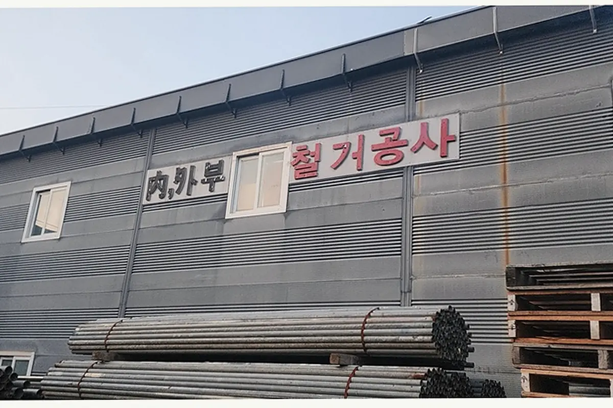 안양 관양동 서울동작구 데코타일철거 평당단가표안내 현장 사진 1